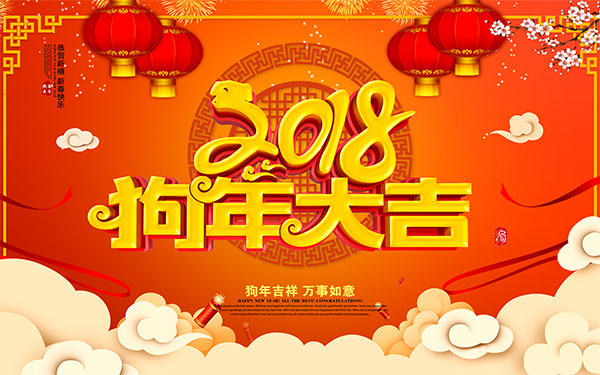 开云手机站登录入口春节放假通知